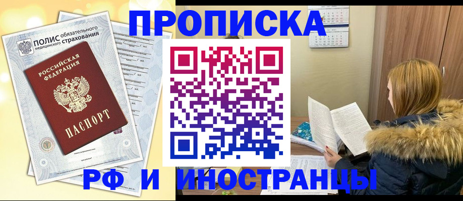 где прописаться в Харабали