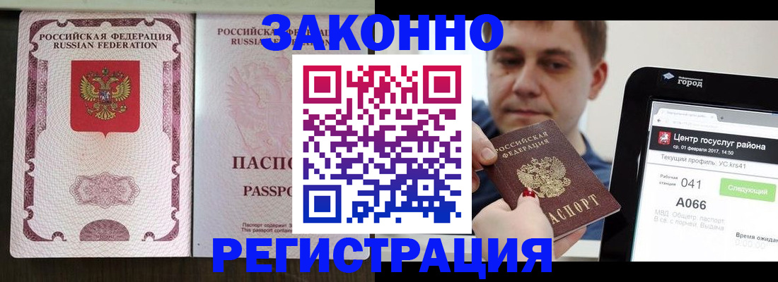 прописка 2025 в Харабали